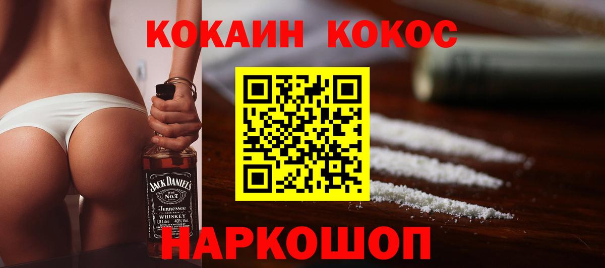 наркотики  Кокаин FishScale  COCAIN Fish Scale  Вход с VPN  Ишимбай  КОКАИН 