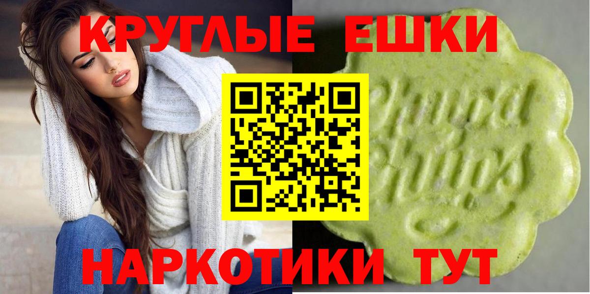 Ecstasy ешки  Вход с VPN  Ишимбай 