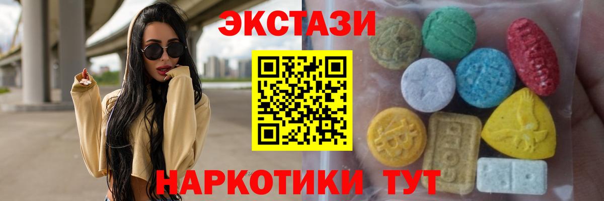Экстази 280 MDMA Ишимбай