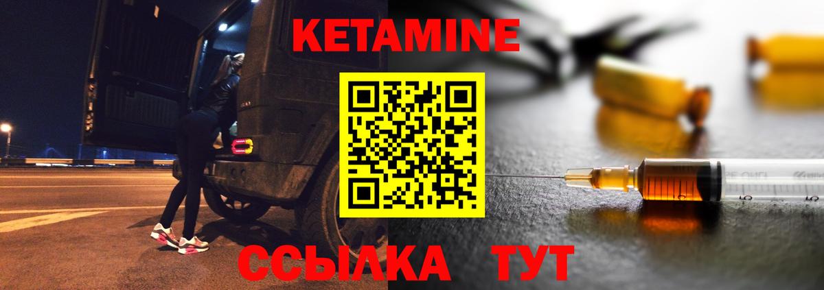КЕТАМИН ketamine Ишимбай