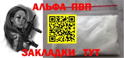 ALPHA-PVP Кулебаки