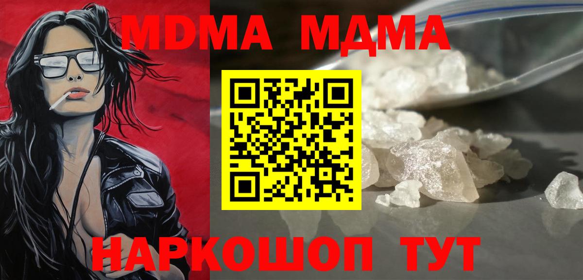 Ишимбай  MDMA  Вход с VPN  МДМА VHQ  МДМА crystal 