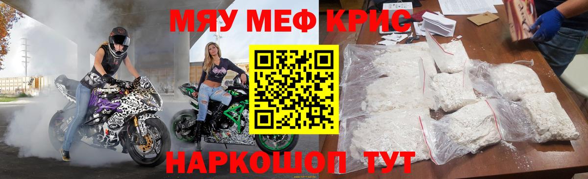 гидра ССЫЛКА  Вход с VPN  Мефедрон mephedrone  Мефедрон  Ишимбай  МЯУ-МЯУ  Мефедрон мука 