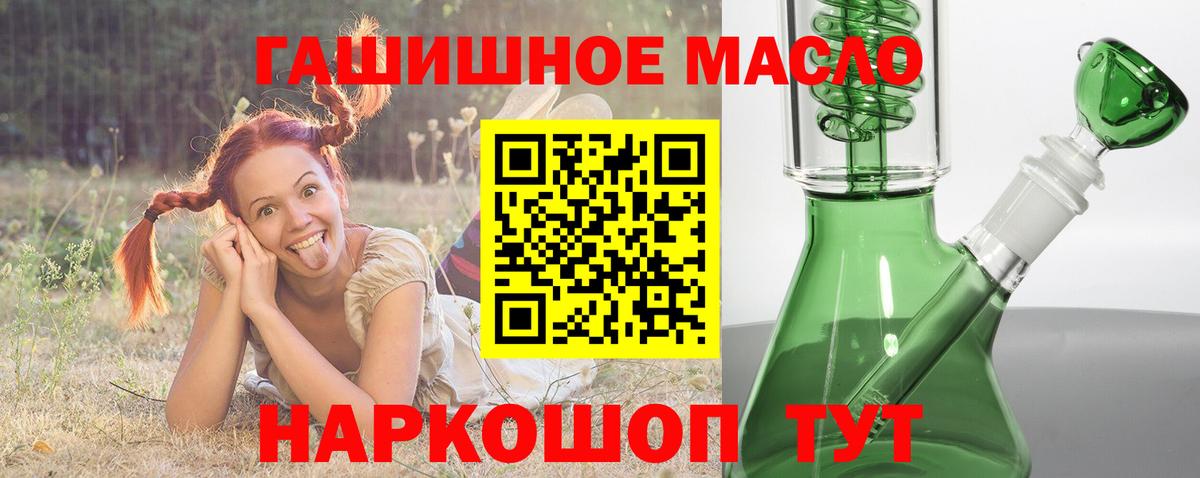 Дистиллят ТГК вейп Ишимбай